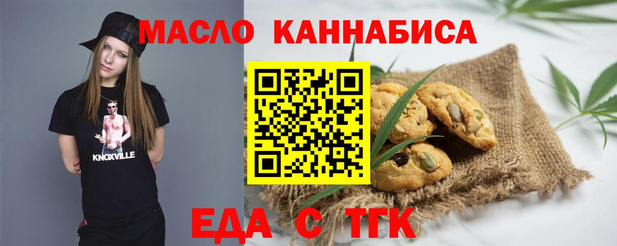 Печенье с ТГК марихуана  Вход с VPN  Кимры 