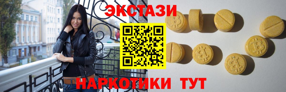 Кимры  ЭКСТАЗИ  Вход с VPN  купить наркотики цена  Ecstasy таблы  Экстази Дубай 