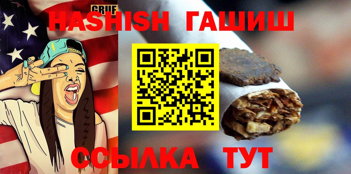 Гашиш Cannabis Кимры
