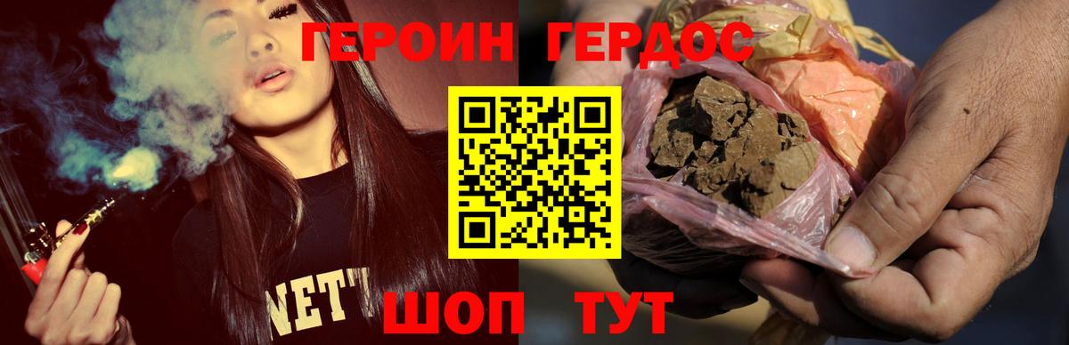 Кимры  ГЕРОИН белый  Вход с VPN 