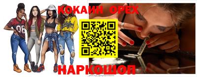 эйфоретик Назарово