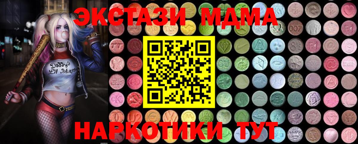 Кимры  МДМА VHQ  МДМА  Вход с VPN  MDMA crystal 