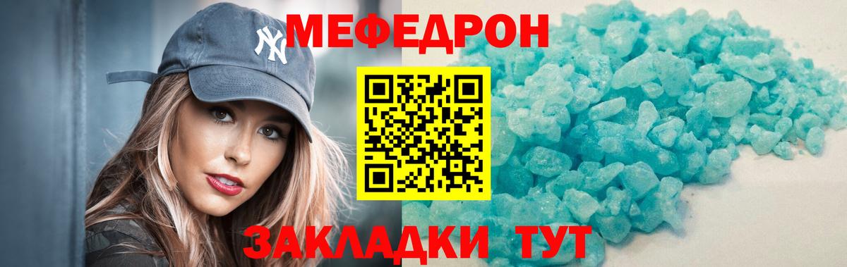 Кимры  МЕФ мяу мяу  Мефедрон  Вход с VPN 