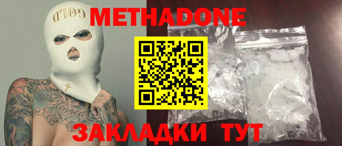 ОМГ ОМГ как зайти  Метадон VHQ  Кимры  Вход с VPN  МЕТАДОН мёд 