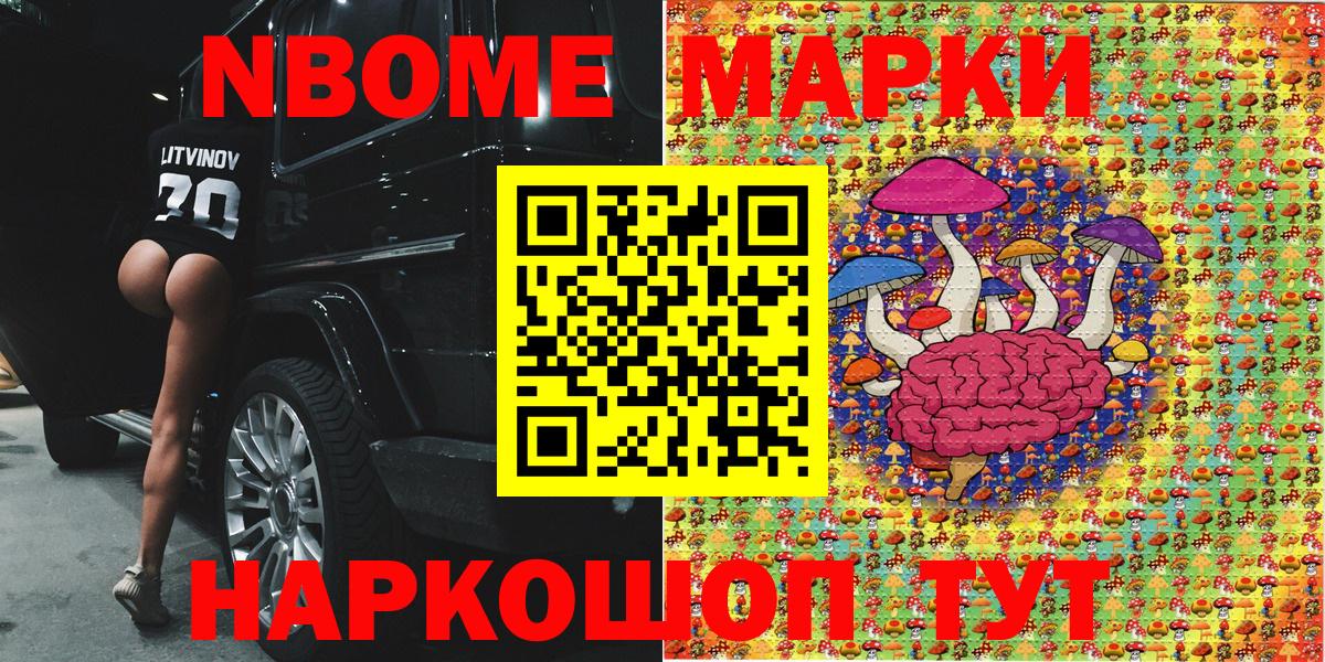 Наркотические марки 1,5мг Кимры