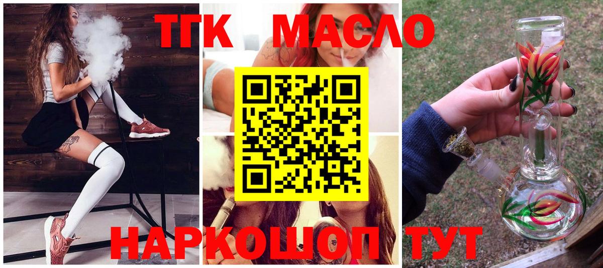 Кимры  где можно купить   Вход с VPN  Дистиллят ТГК концентрат 